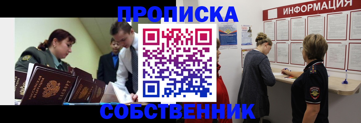 временная регистрация адрес в Оленегорске