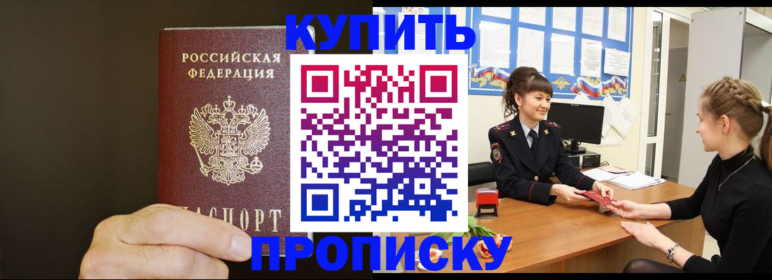 пропишу в квартире в Оленегорске