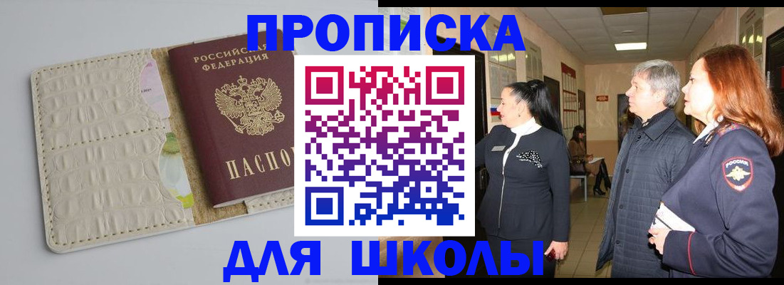 временная прописка в Оленегорске